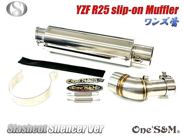YZF R25 MT25用 ワンズ管 スラッシュカットVer スリップオン マフラーセット 純正マフラー エキパイ対応