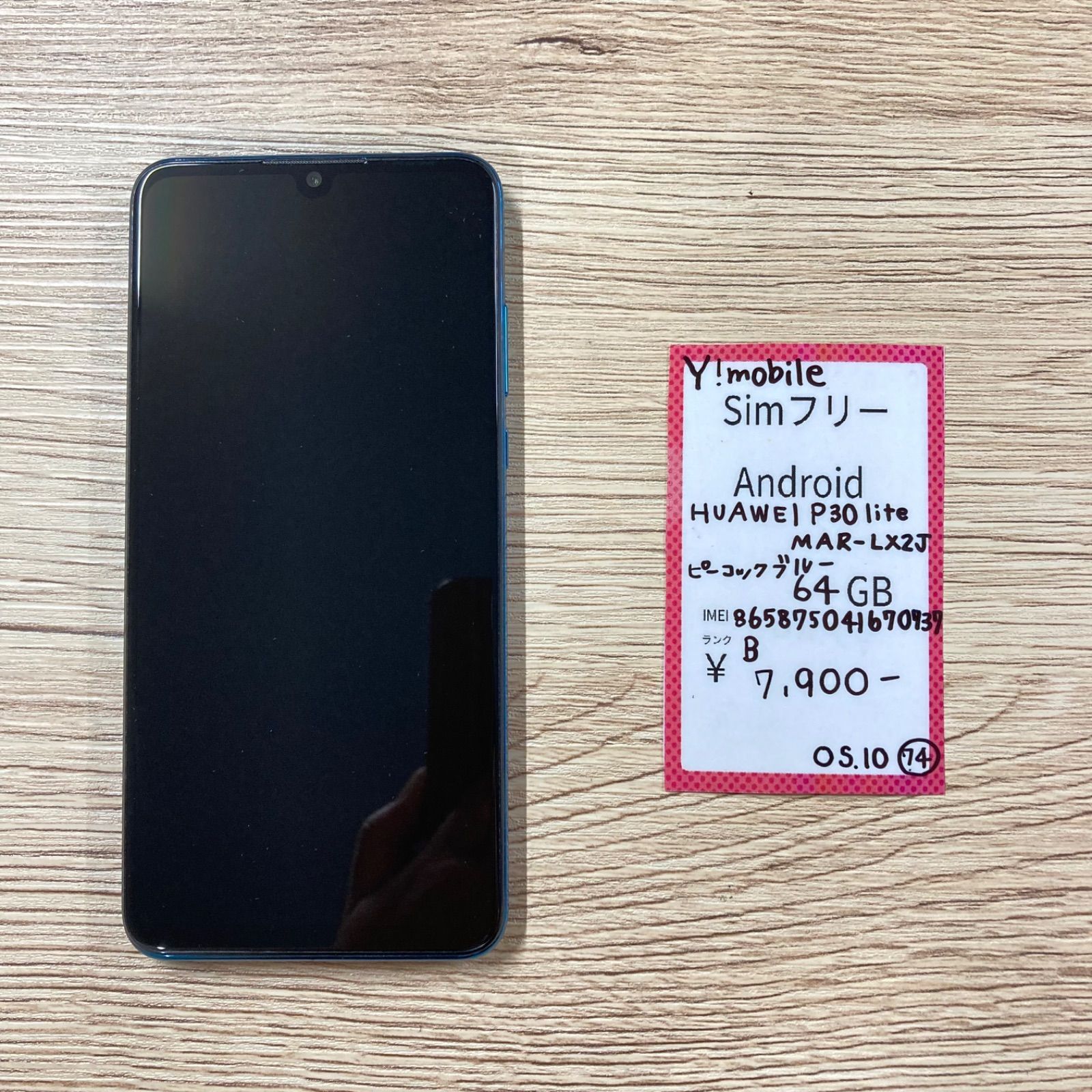 HUAWEI P30 lite ピーコックブルー 64 GB SIMフリー（中古