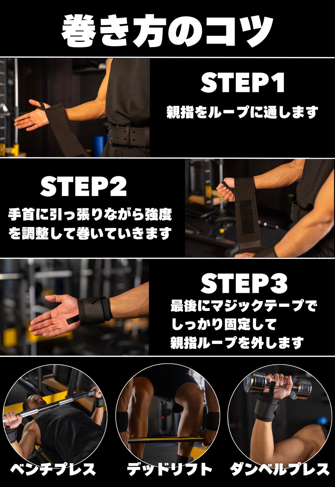 FITPEAK リストラップ 筋トレ ウェイトトレーニング 手首 サポーター×4