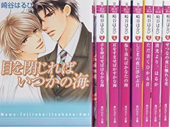 【中古】ブルーサウンド シリーズ 文庫 1-8巻セット (角川ルビー文庫)