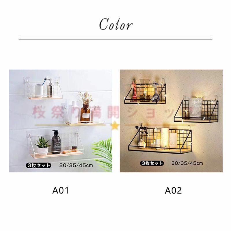 ウォールシェルフ 賃貸 3枚セット 30cm 35cm 45cm ウォールラック