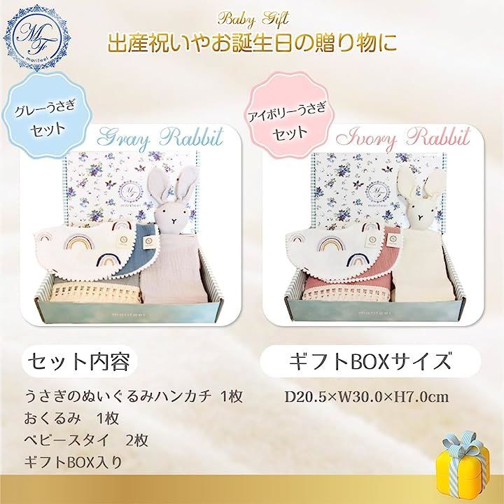 バーゲンセール うさぎのおくるみ もこもこ あったか