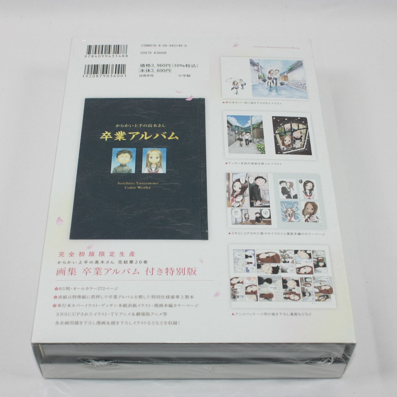 からかい上手の高木さん 20 画集「卒業アルバム」付き特別版 61+1+sLs4RL._UF350,350_QL50_.jpg