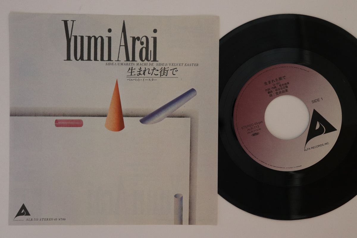 7” 荒井由実 生まれた街で / ベルベット・イースター ALR713 ALFA /00080 7” 荒井由実 生まれた街で / ベルベット・イースター ALR713