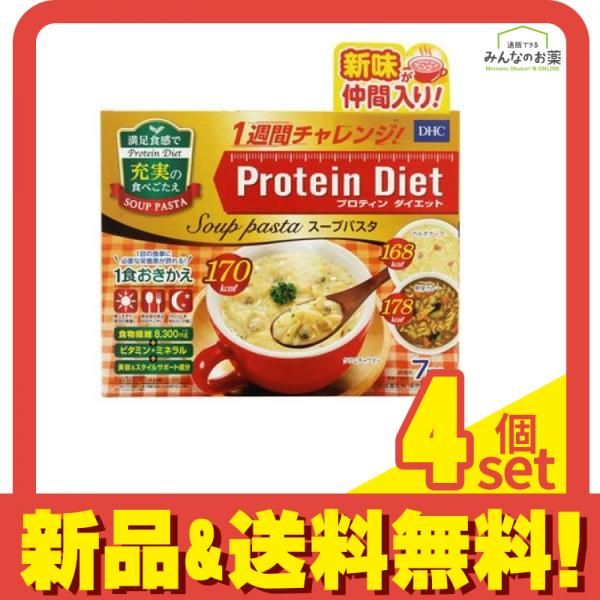 DHC プロティンダイエット スープパスタ 7袋 4個セット