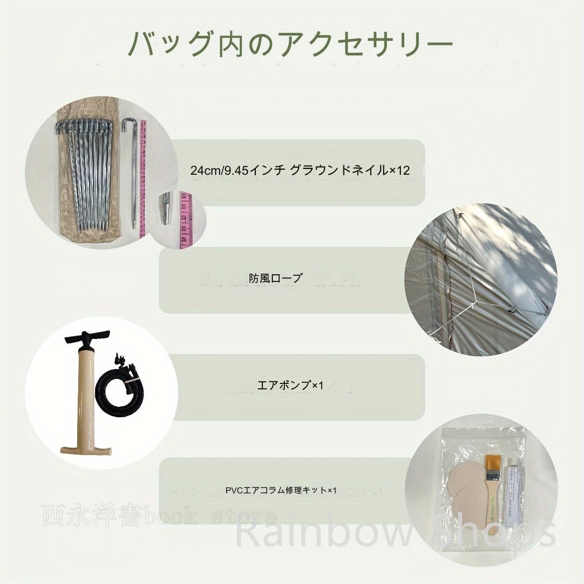 ポンプ付き 設営簡単cp240