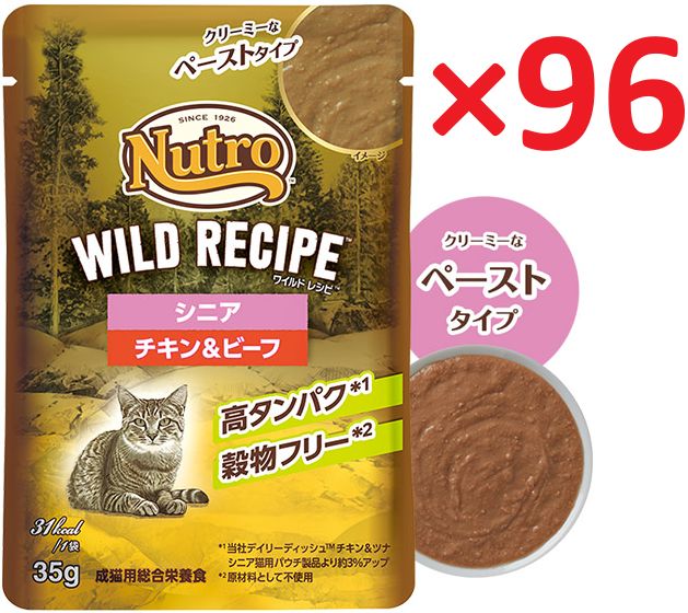 ケース販売 96袋セット ニュートロ ワイルドレシピ シニア チキン＆ビーフ 35g×96袋 安心の箱詰め発送