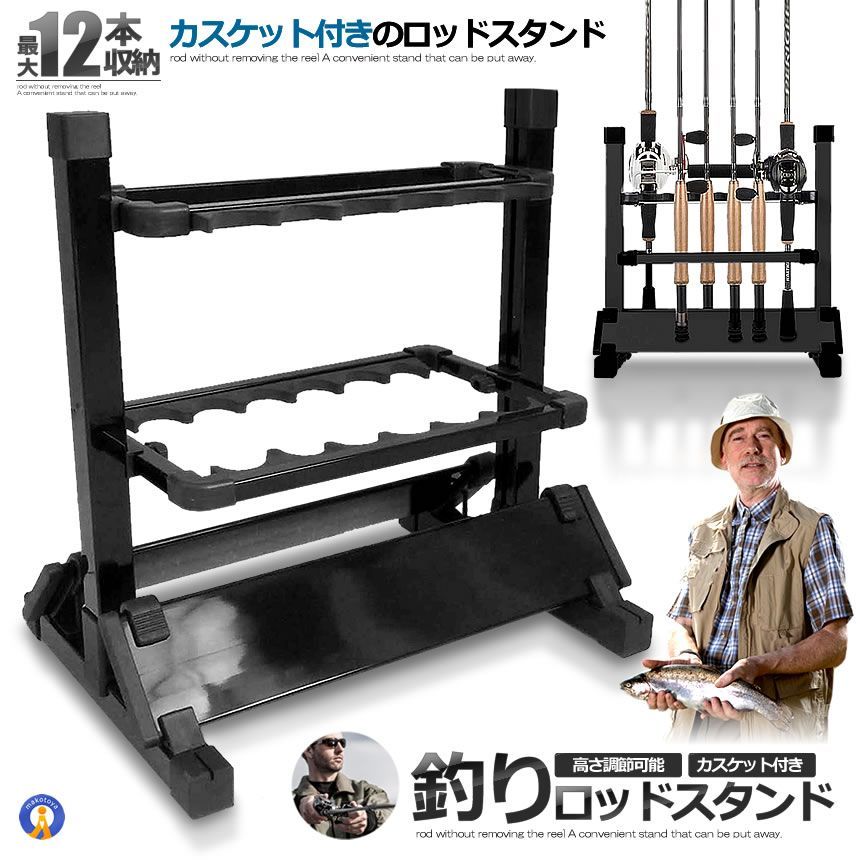 セット 釣りスタ 12本 収納タイプ ロッドスタンド 釣り竿 スタンド 竿立て アルミ軽量 錆びにくい 簡単な組み立て カスケット付き KUROSTA-12 宅配ヤ