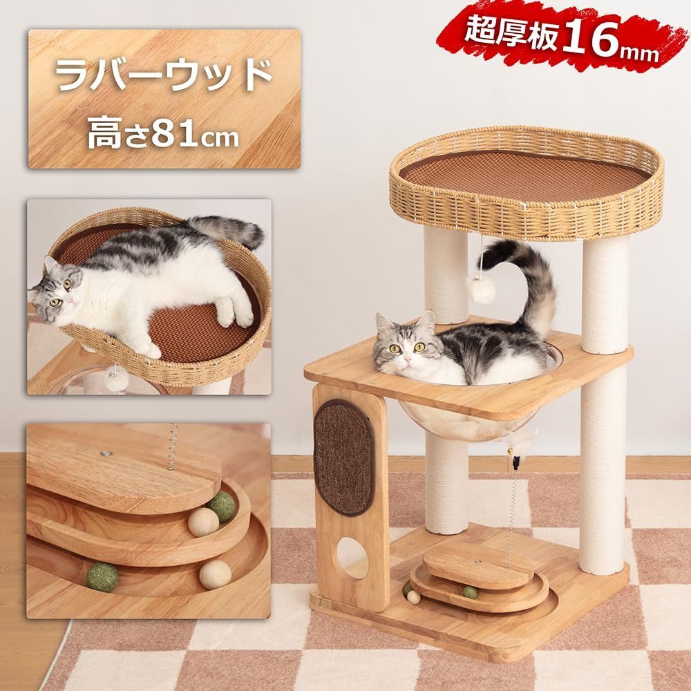 コンパクトで多機能 猫タワー