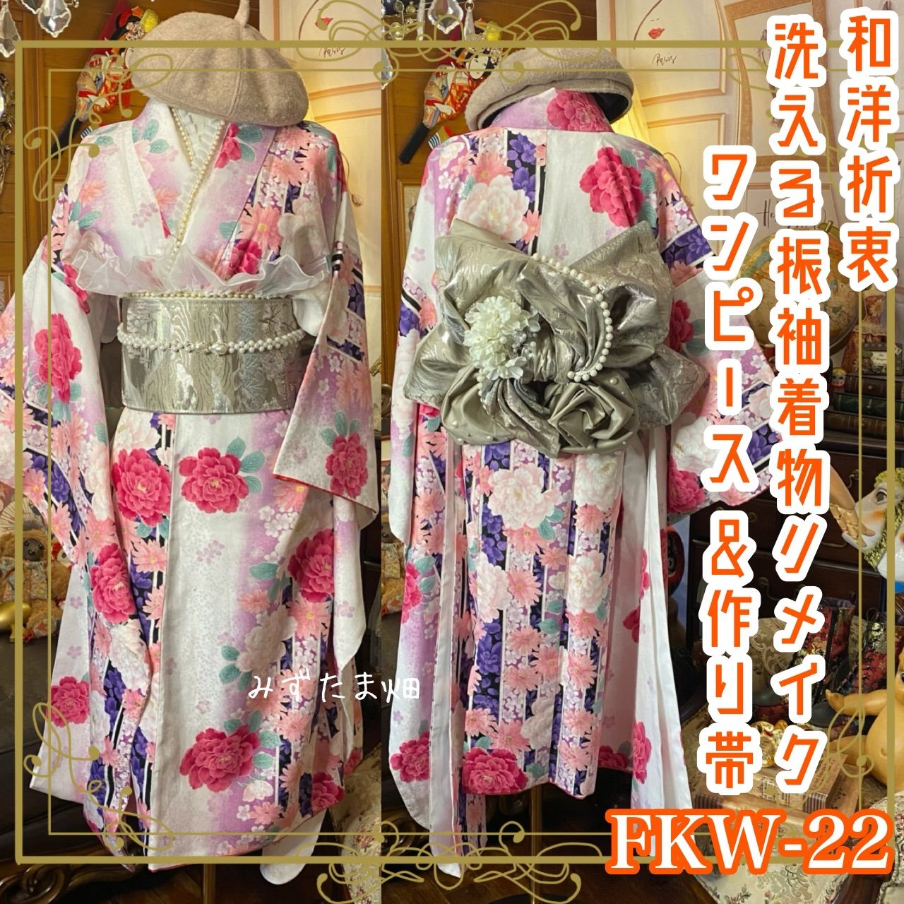 専用帯2090 2297 二本セット●高級 正絹 夏帯 名古屋仕立て名古屋帯団扇 専用帯2090 2297 二本セット○高級 正絹 夏帯 名古屋仕立て名古屋帯