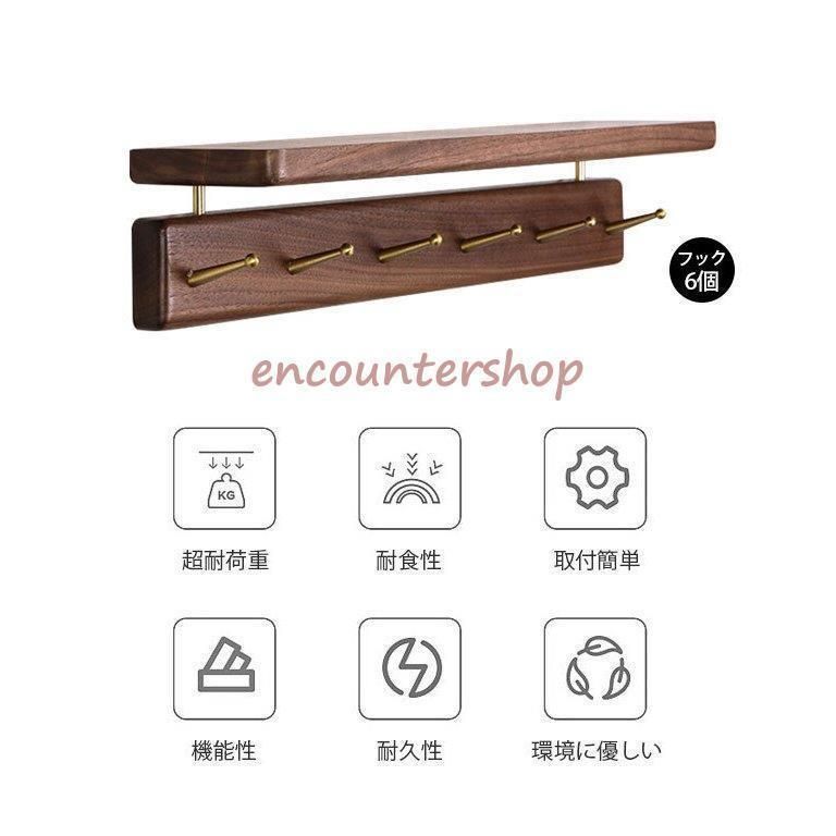 棚付き