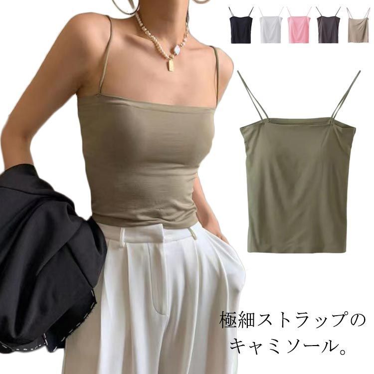 細ストラップ キャミソール レディース カップ付き カップ付き