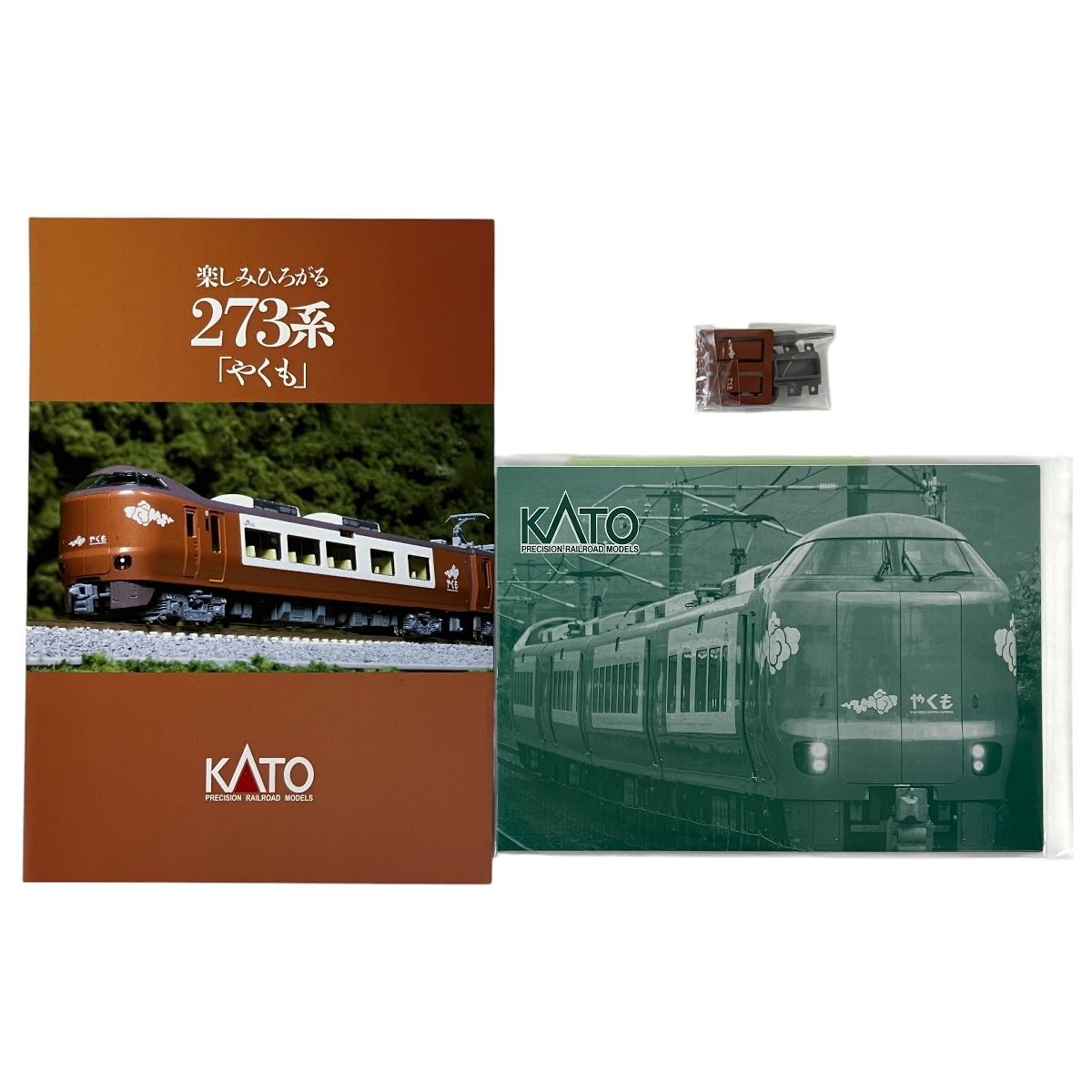 KATO 10-1999 273系 やくも 4両セット Nゲージ 鉄道模型 カトー