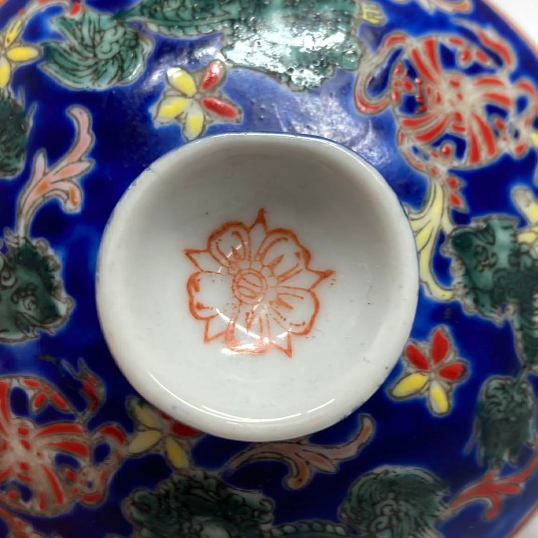 中国康熙年製 紺地獣花文 蓋付台皿 碗 タルチ 直径10.5㎝東な6