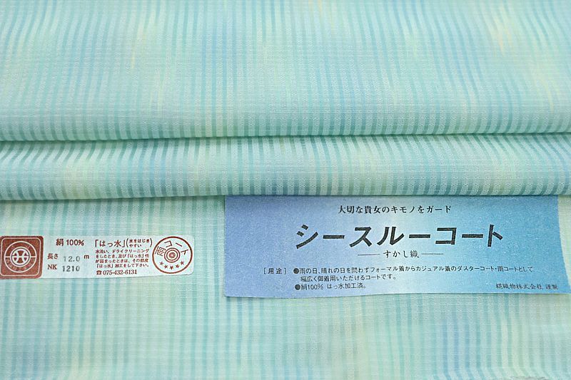 反物 すかし織