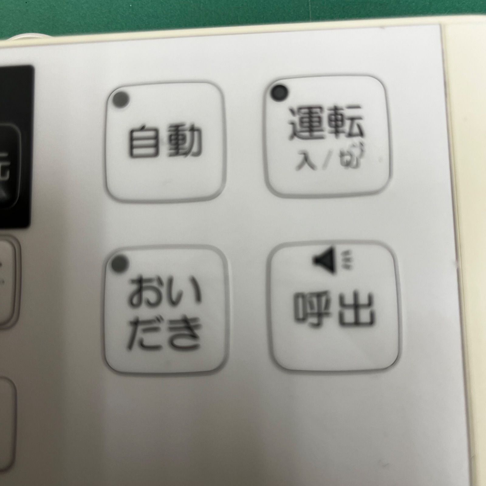 パロマ 給湯器 MC-128 FC-128 台所・浴室リモコン 中古セット - メルカリ