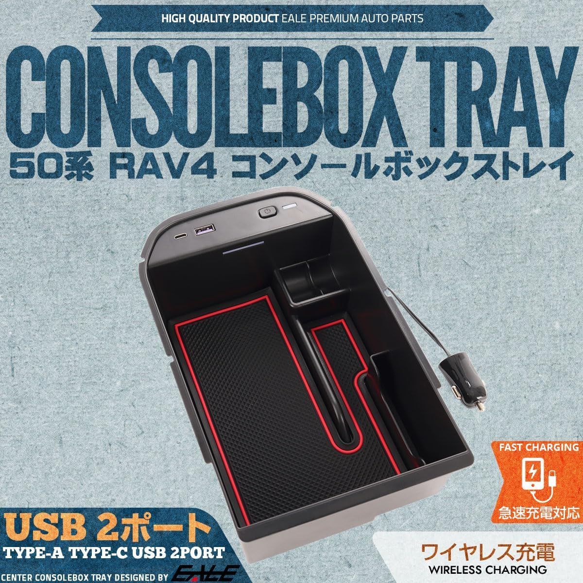 50系 RAV4 センター コンソール ボックス トレイ USB 2ポート TYPE-A QC3.0 TYPE-C PD3.0 急速充電 ワイヤレス充電  置くだけ充電 - メルカリ