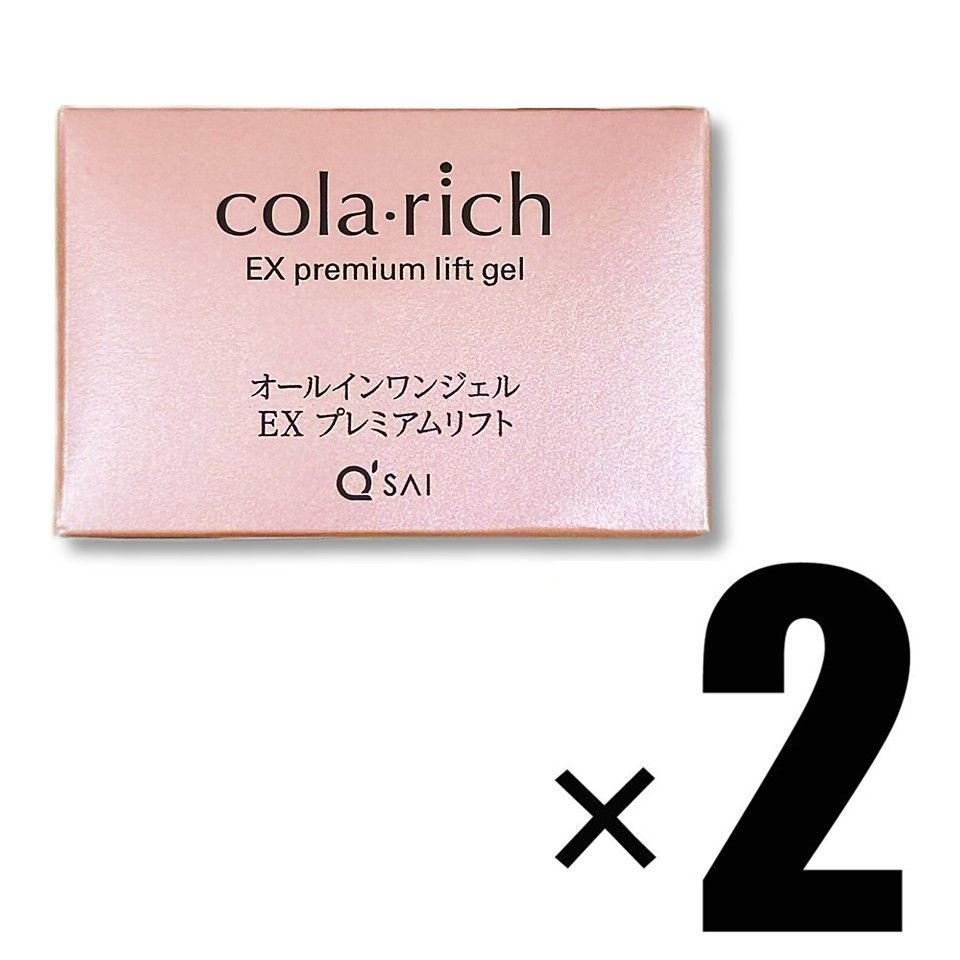 コラリッチ EX プレミアムリフトジェル 55g 新品 未使用 未開封
