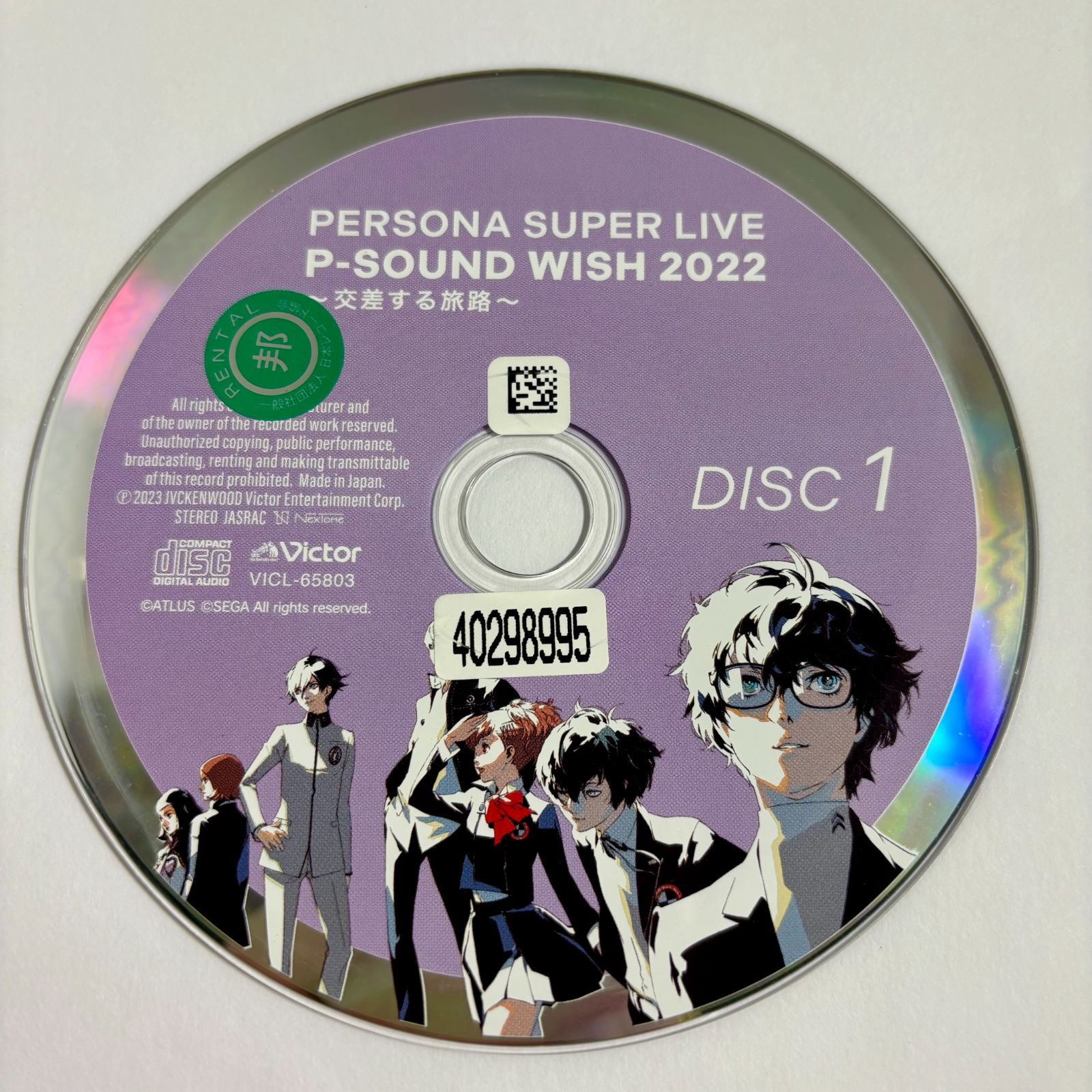 ペルソナ　PERSONA SUPER LIVE 2022〜交差する旅路〜限定版 PERSONA SUPER LIVE P-SOUND WISH 2022 ～交差する旅路