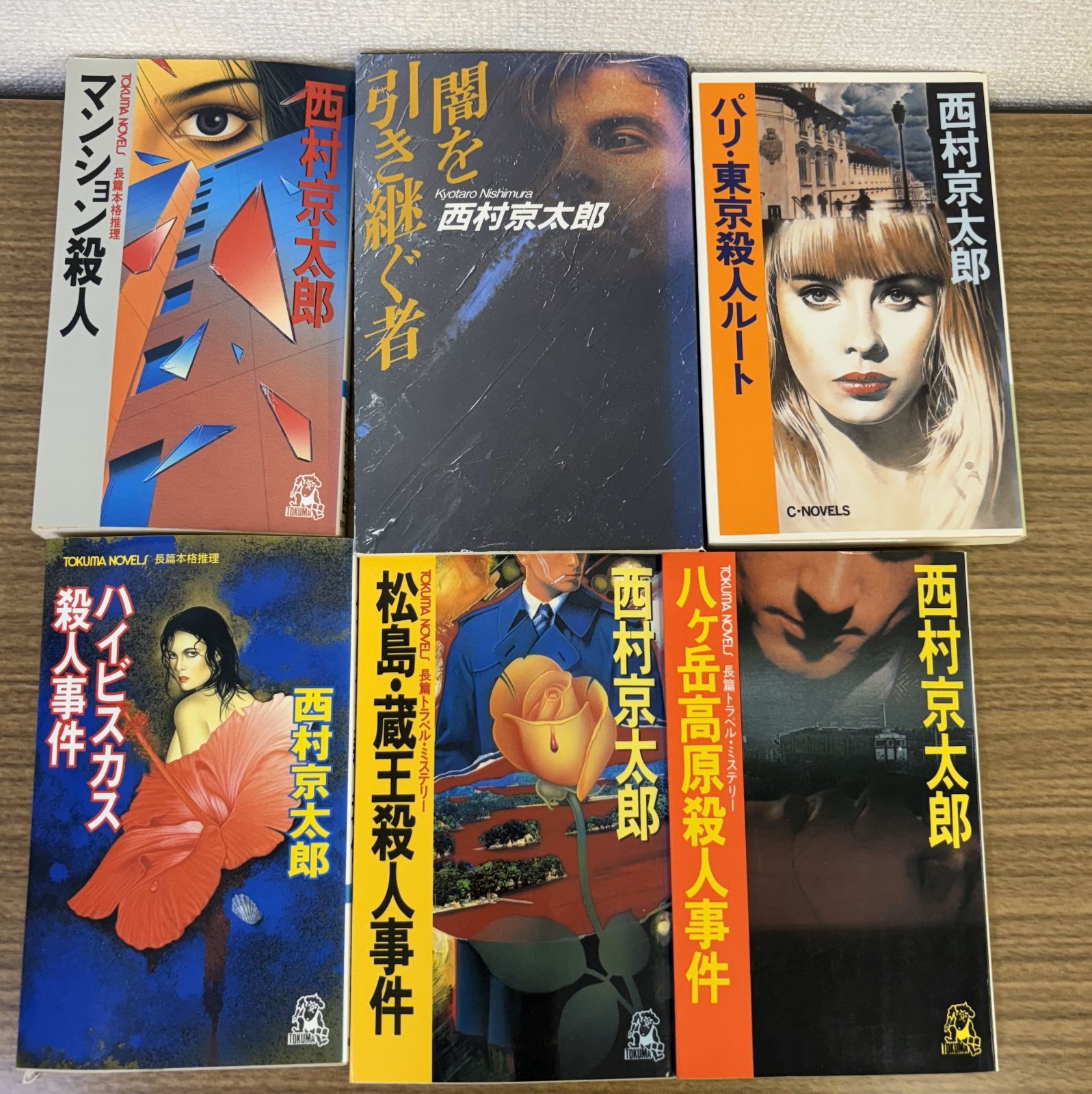 西村京太郎　シリーズ　まとめ売り 西村京太郎シリーズ まとめ売り 74冊セット - メルカリ