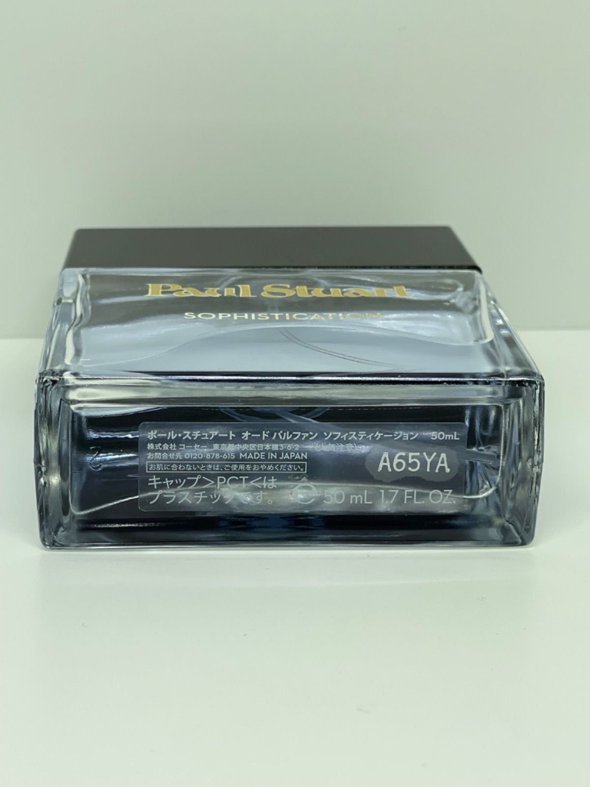 ポールスチュアート オードパルファン ソフィスティケーション 50ml