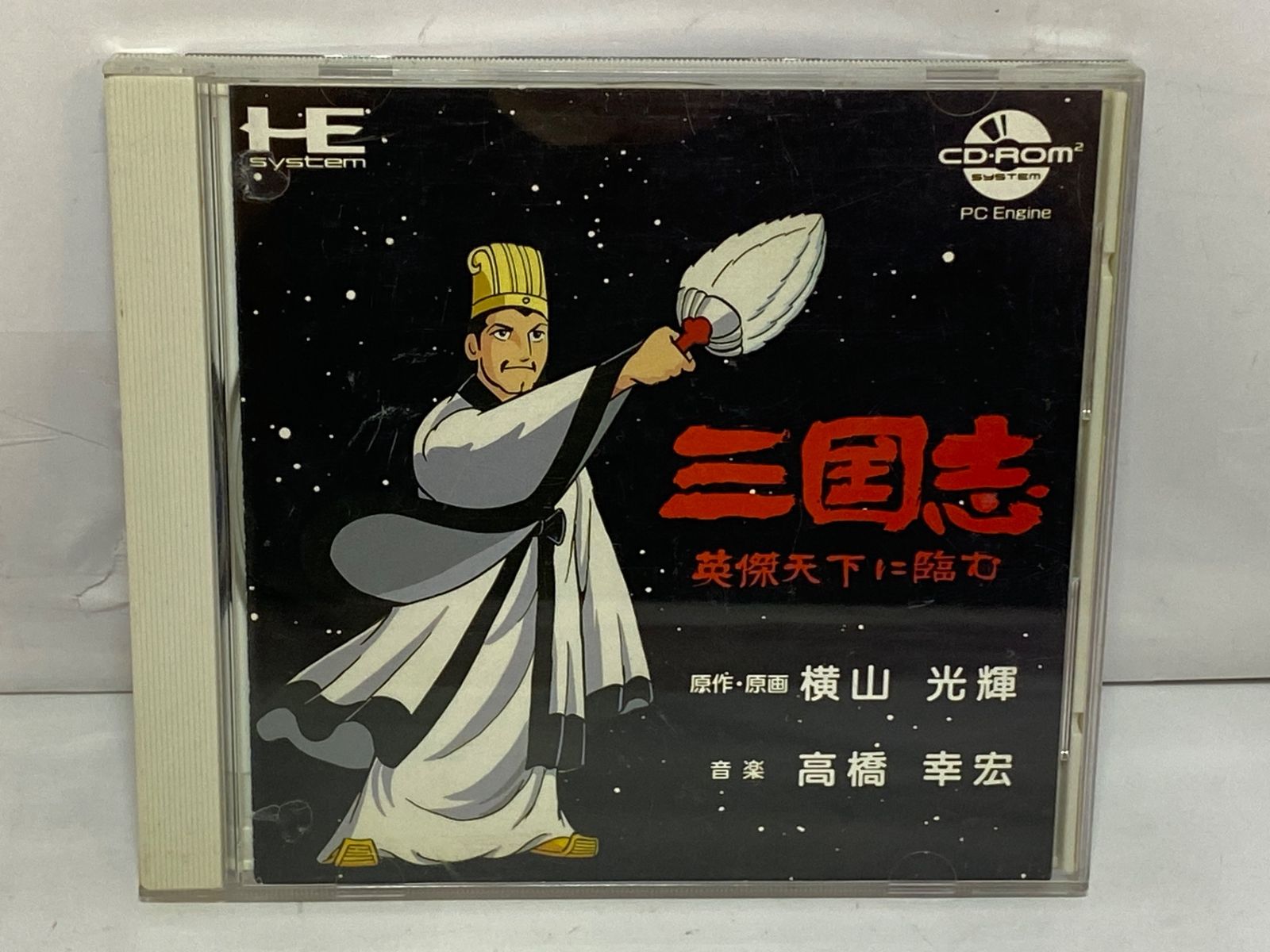【中古】 三国志 英傑天下に臨む/ワークハウス 中古】 三国志 英傑天下に臨む/ワークハウス 中古】 三国志 英傑