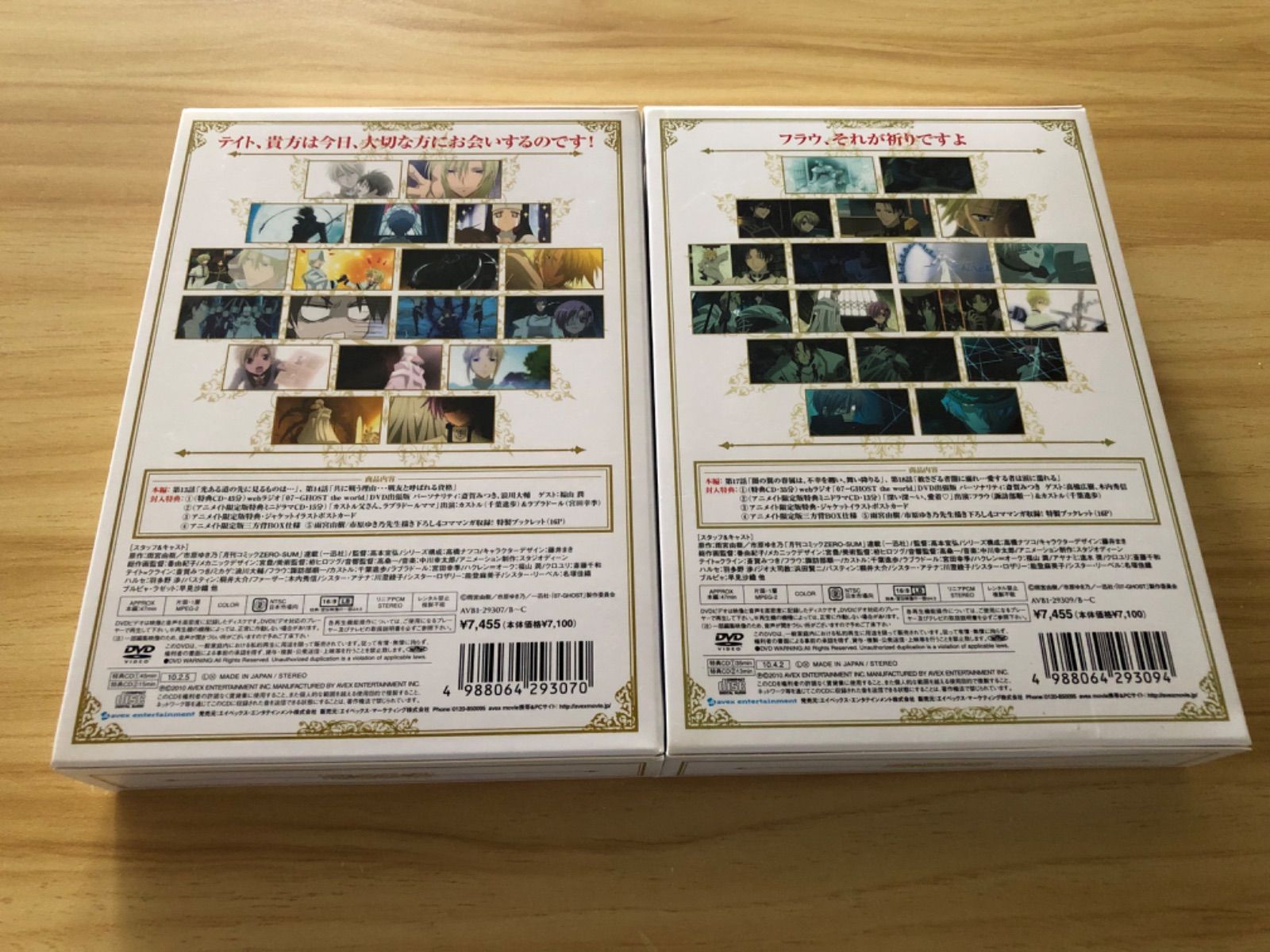 中古][DVD] 07-GHOST セブンゴースト Kapitel.7 & 9 [アニメイト限定版