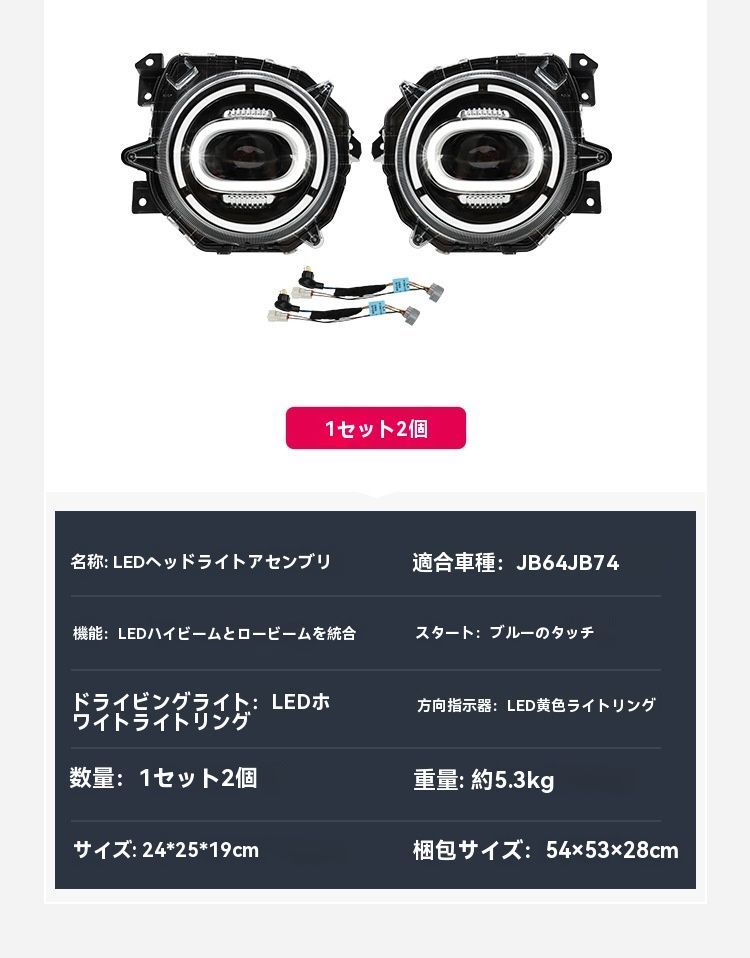 ジムニーJB74 2019-2025年式対応