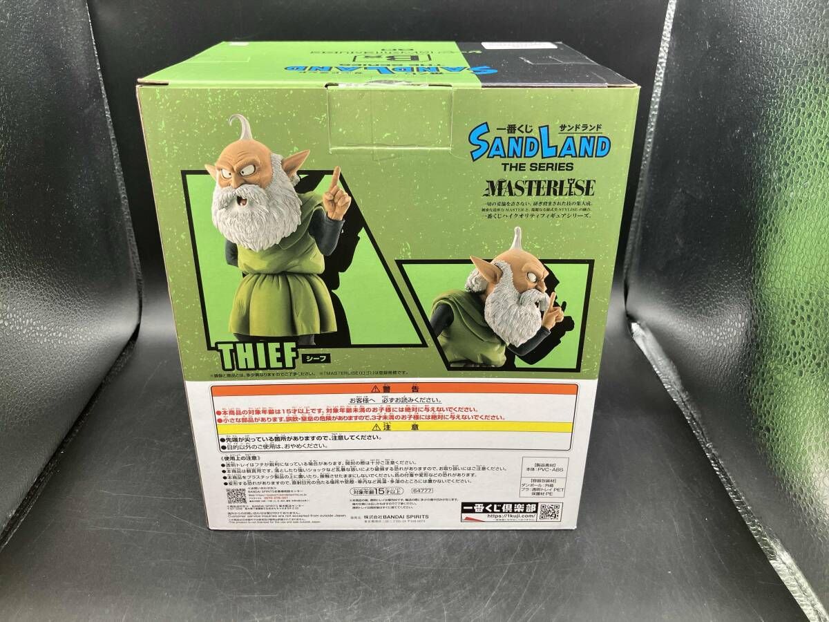 一番くじ　SAND LAND　1ロット　未開封 一番くじ SAND LAND 1ロット 未開封 一番くじ SAND LAND｜一