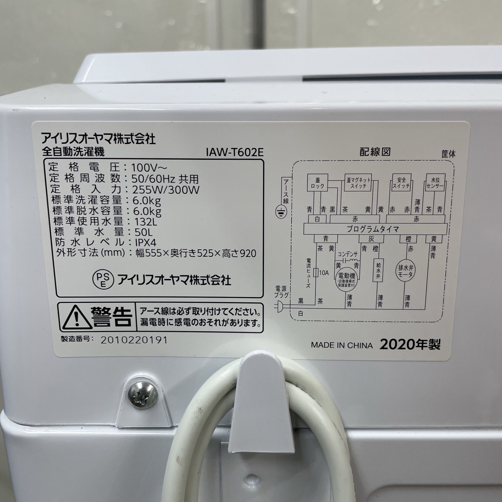 R631 ☀️ アイリスオーヤマ 洗濯機（洗濯6.0㎏) 20年製 IAW-T602E