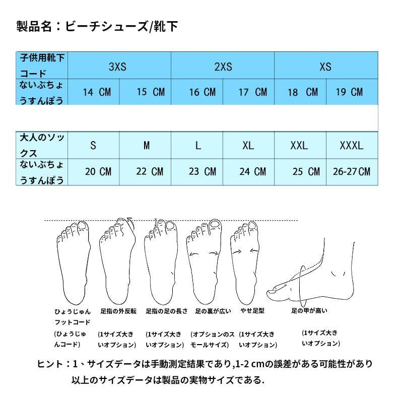 在庫処分】水陸両用 アクアシューズ ウォーターシューズ シュノーケリング ビーチシューズ 軽量 通気 ヨガ マリンシューズ サーフィン 男女兼用  レディース キッズ [leeBaa] ジュニア ビーチサンダル 超軽量 通気性 メルカリ