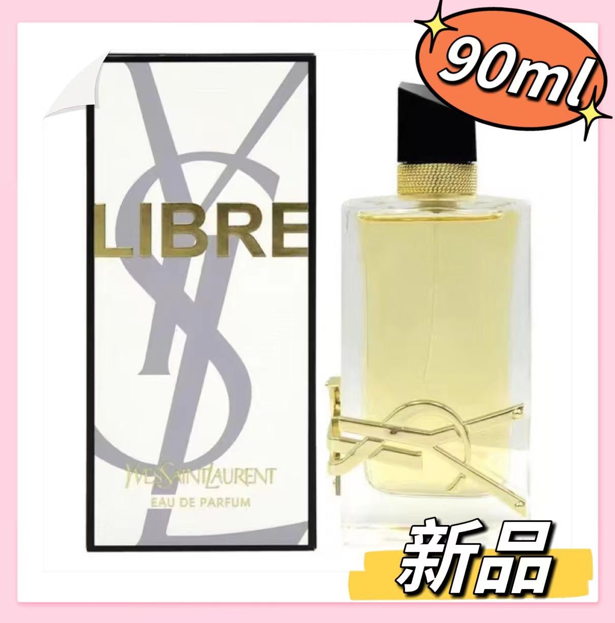 YSL イヴ サンローラン リブレ オーデパルファム EDP 90ml - メルカリ