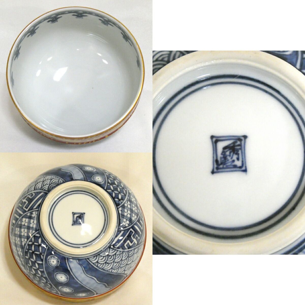 平安 林秀峰作 禅瑞金襴手 茶碗　中古 美品 七月の特売品】平安 林秀峰作 金襴手 茶碗【中古 美品】 - メルカリ