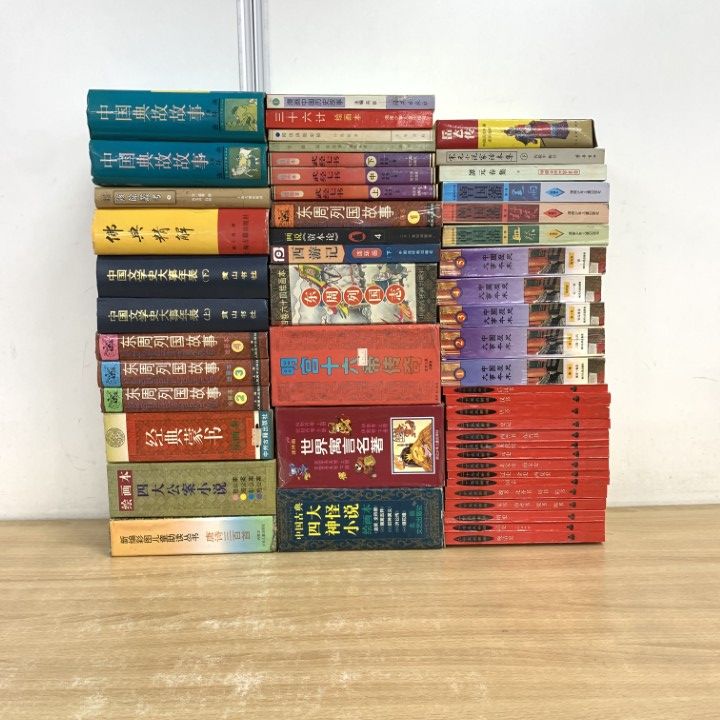 02 同梱不可 中国古典 文学 歴史などの中文書 約50冊大量セット|本|西遊記|三国志|小説|伝説|東周列国物語|漫画|世界|B