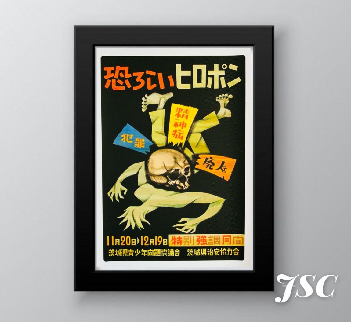 ヒロポン PJ63 ポスター キャンバス ハーレー 420 大麻 ステッカー
