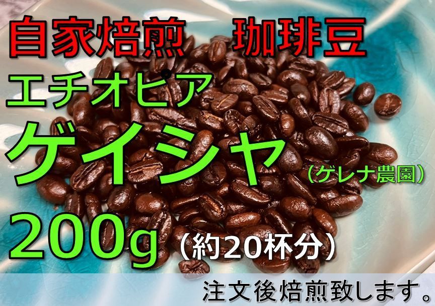 エチオピア クオリティーワン400gコーヒー生豆！焙煎してません！ 通販