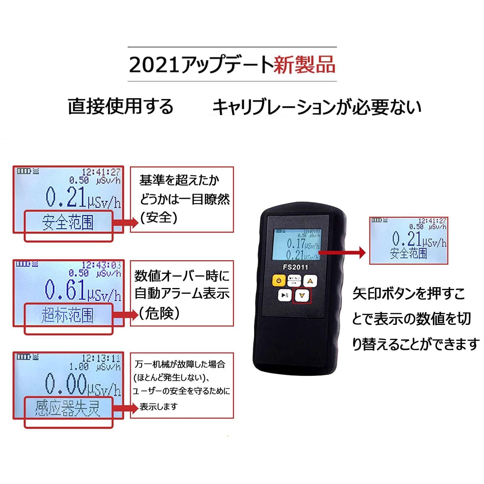 数量限定】汚染能漏れ対策 α線・β線・γ線核放射線測定 事故処理水 水産物 食べ物 HAOJEE スマートガイガーカウンター FUT放射線測定器 -  メルカリ