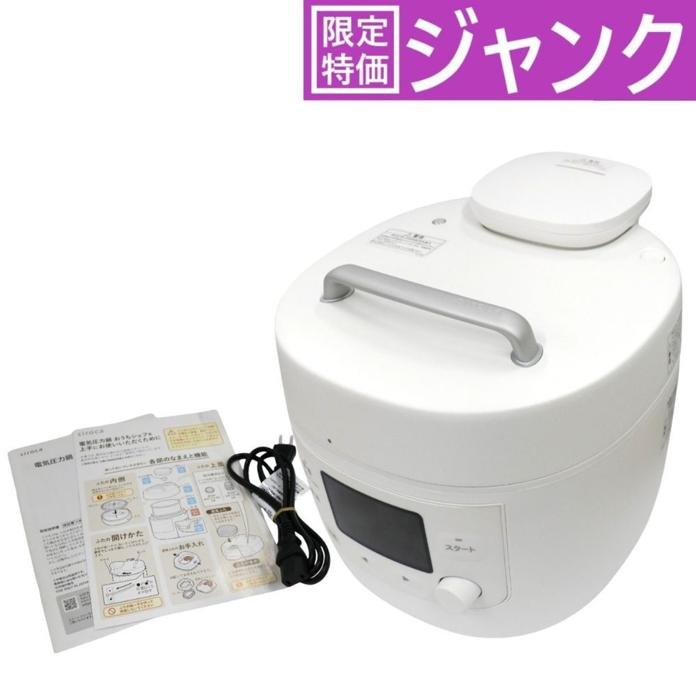 シロカ おうちシェフPRO L SP-5D151 価格比較 - 価格.com シロカ 電気