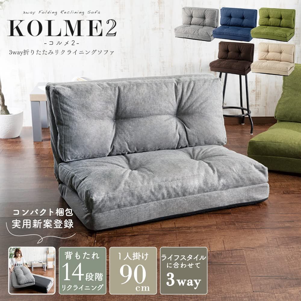 アイリスプラザ ソファーベッド 3WAY 幅約90奥行約66-205 グレー 小売