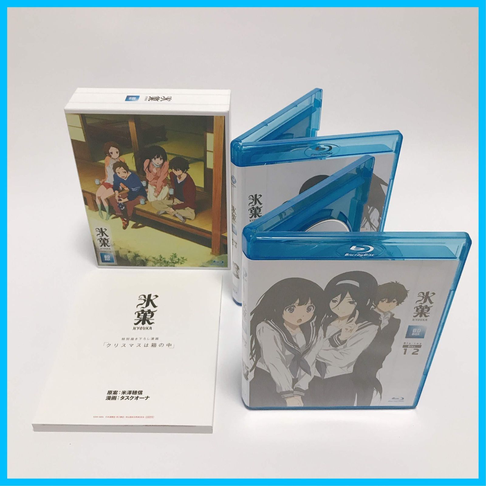 新品未開封】「氷菓」BD-BOX [Blu-ray] - メルカリ