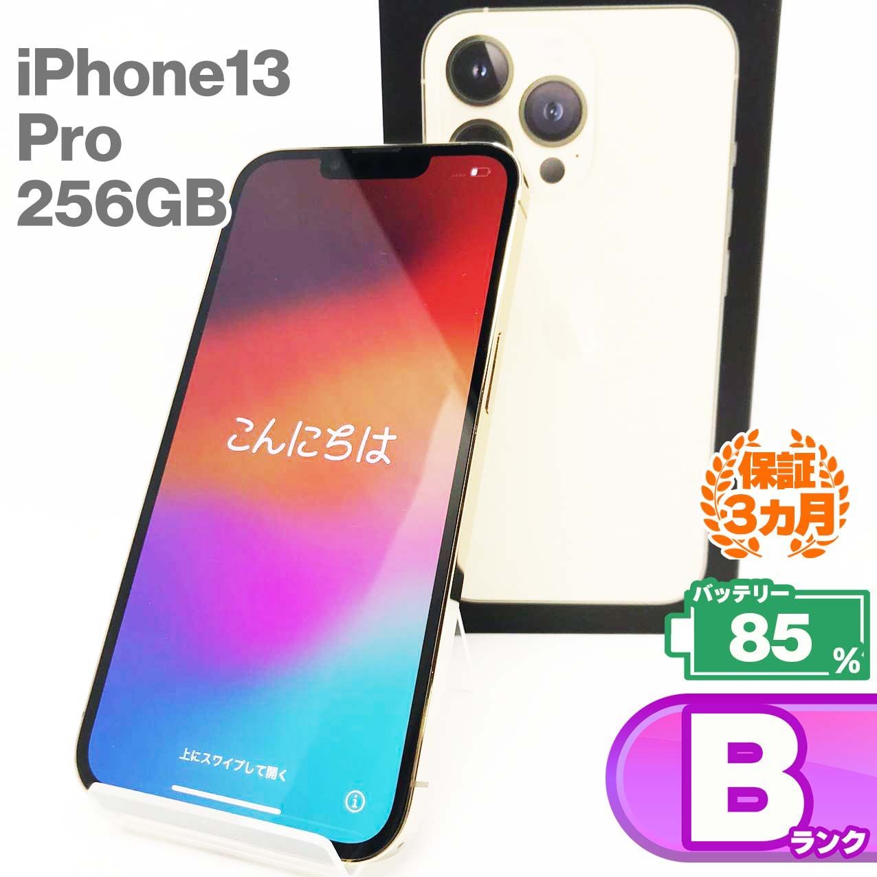 iPhone 13 Pro 256 GB ゴールドSIMフリー【4454】 Amazon.com