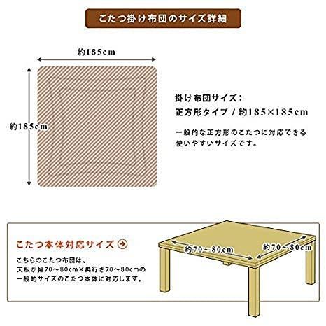 厳選】正方形こたつ布団：約185x185cm_熊柄 グリーン JEMA ジェマ