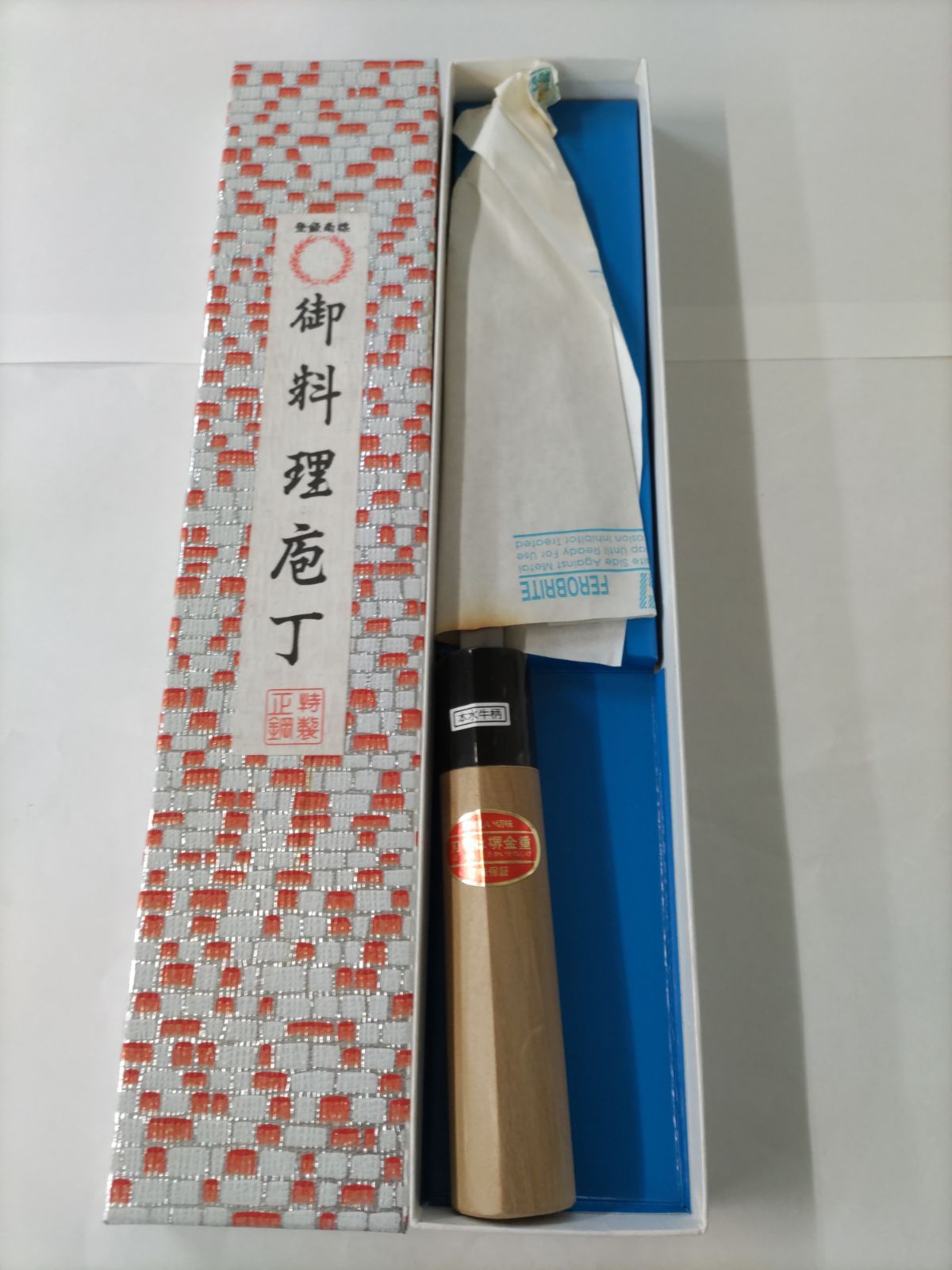 堺金重 出刃包丁 庖丁 180㎜ 本水牛柄