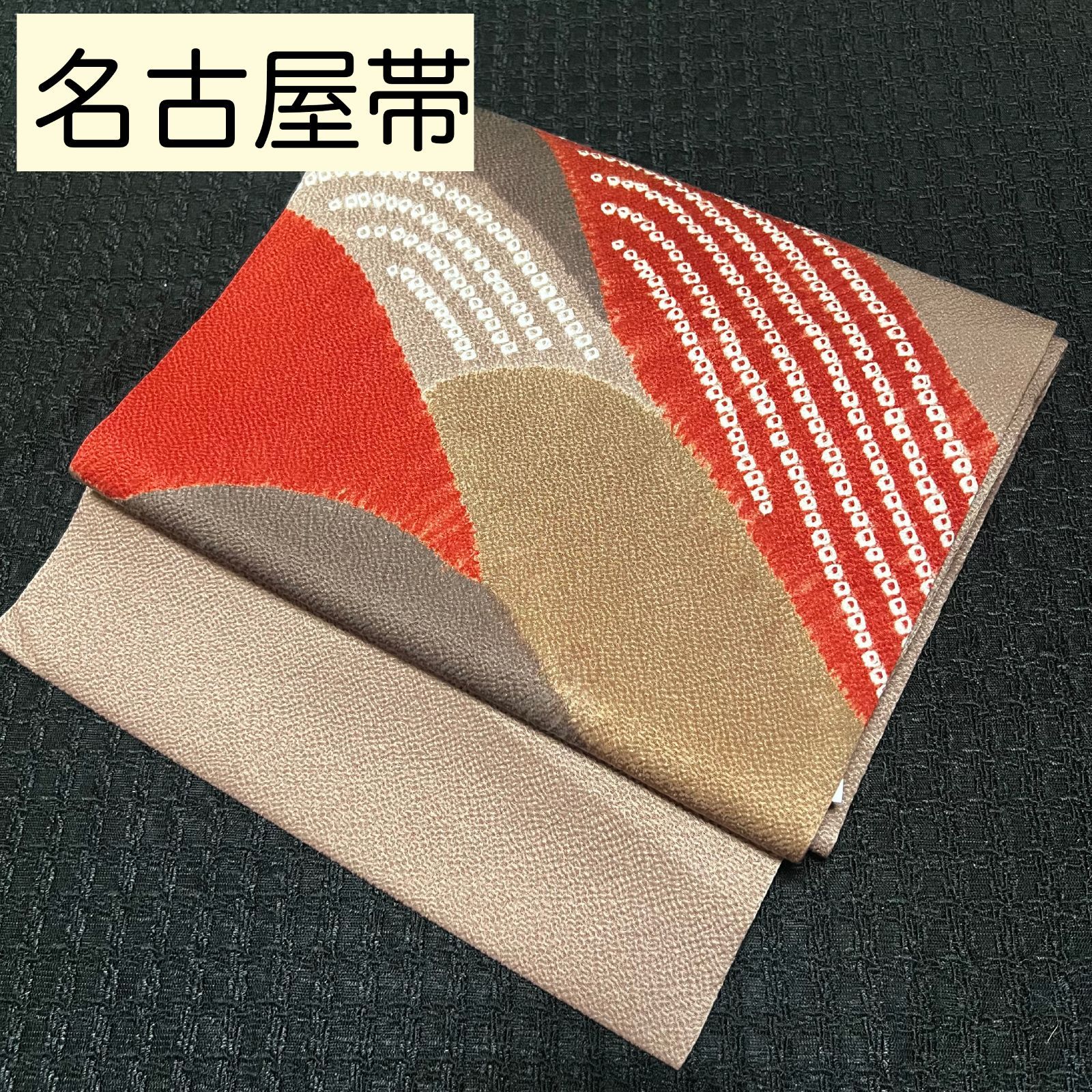 名古屋帯 美品 秀品 櫛 簪 金糸 箔 黒 正絹 【中古】（名古屋帯