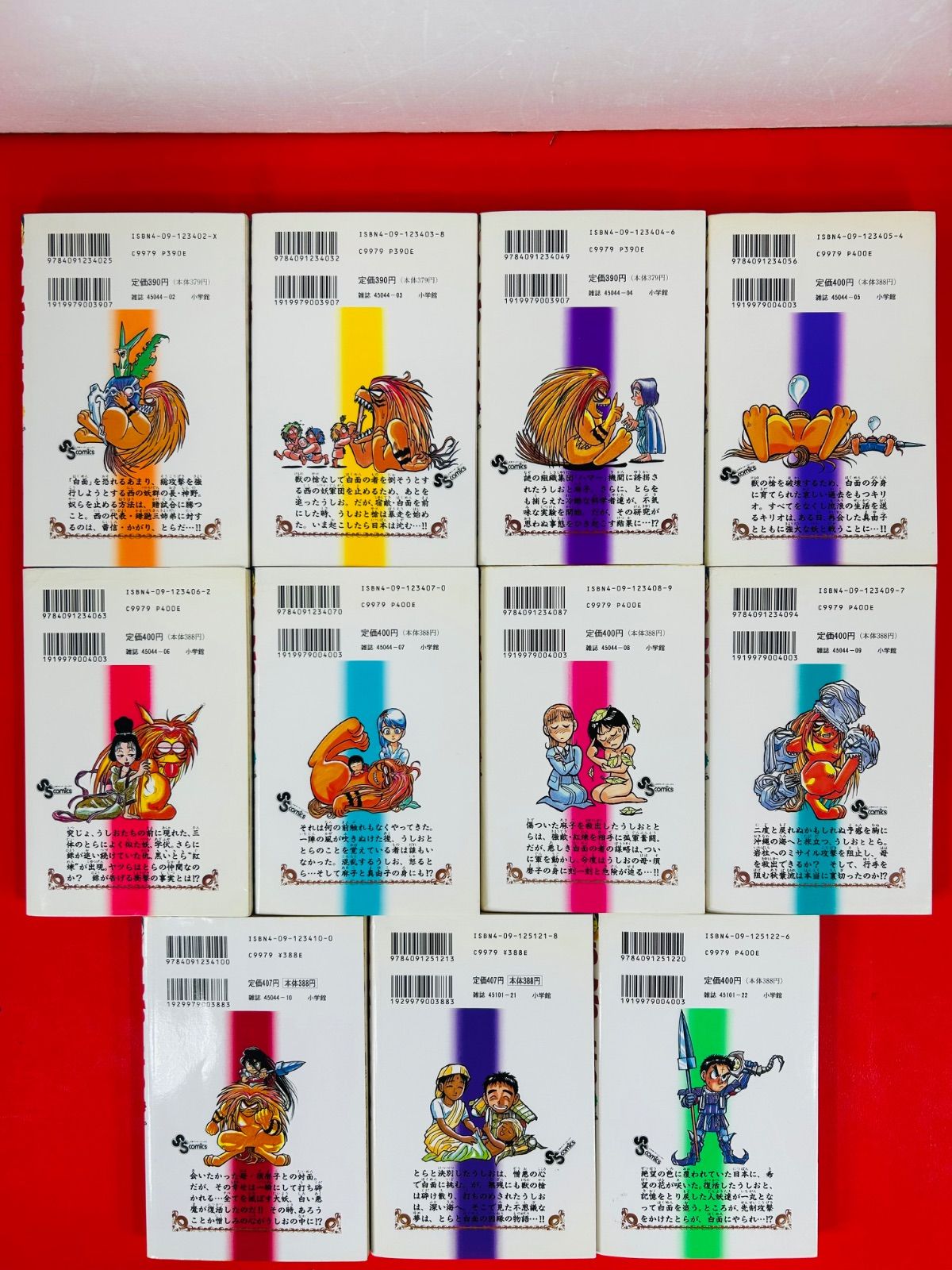 漫画コミック【うしおととら1-33巻＋外伝＋短編集2冊・全巻完結セット