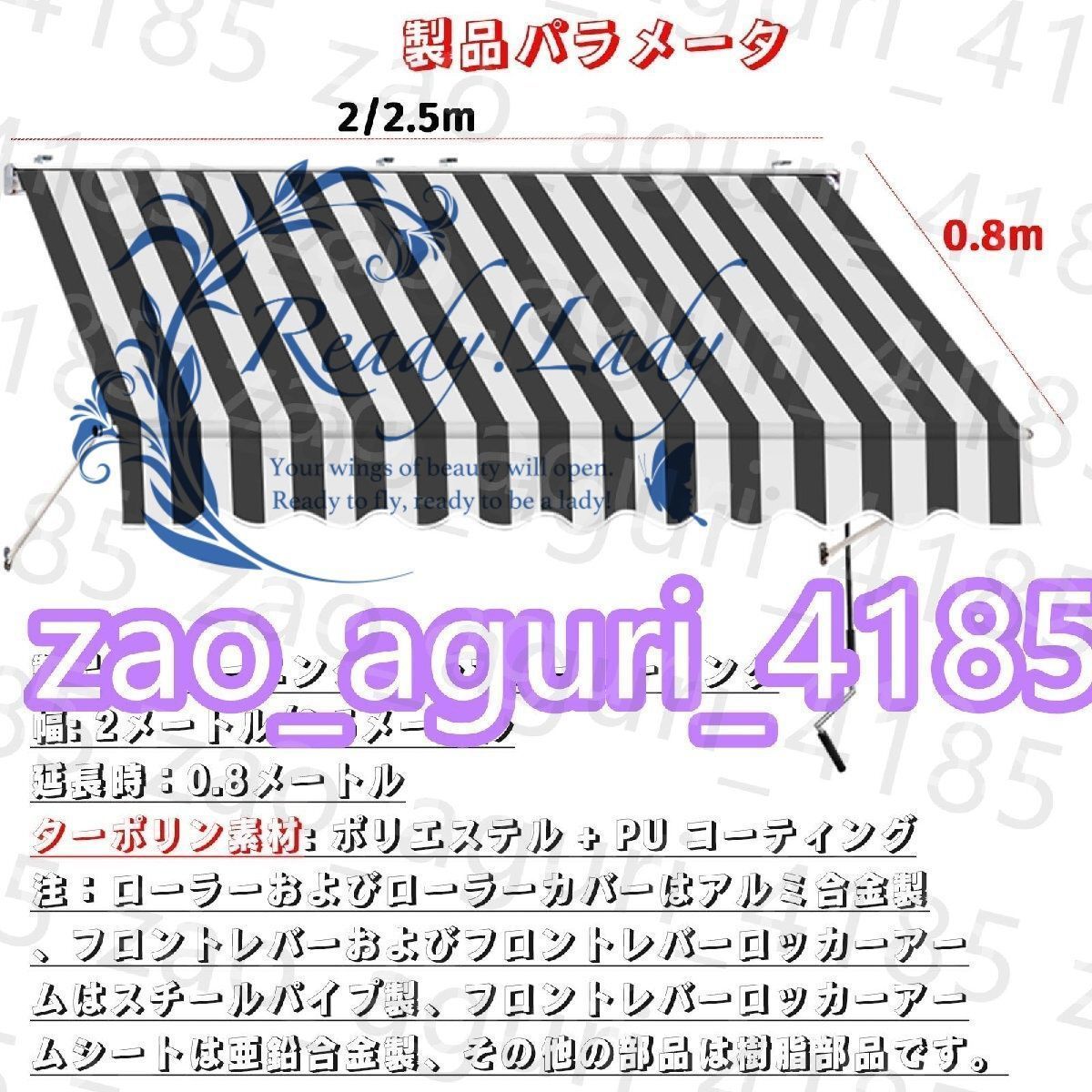 手回し式 日除け