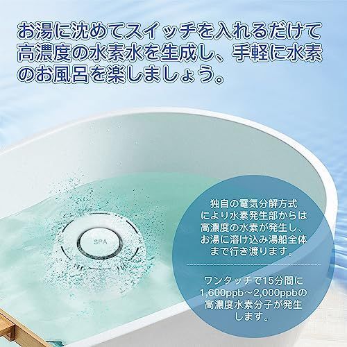 水素水発生器 お風呂用 水素風呂 高濃度 水素入浴 自宅スパ SPA 父の日 母の日 お誕生日 クリスマス プレゼント ギフト - メルカリ