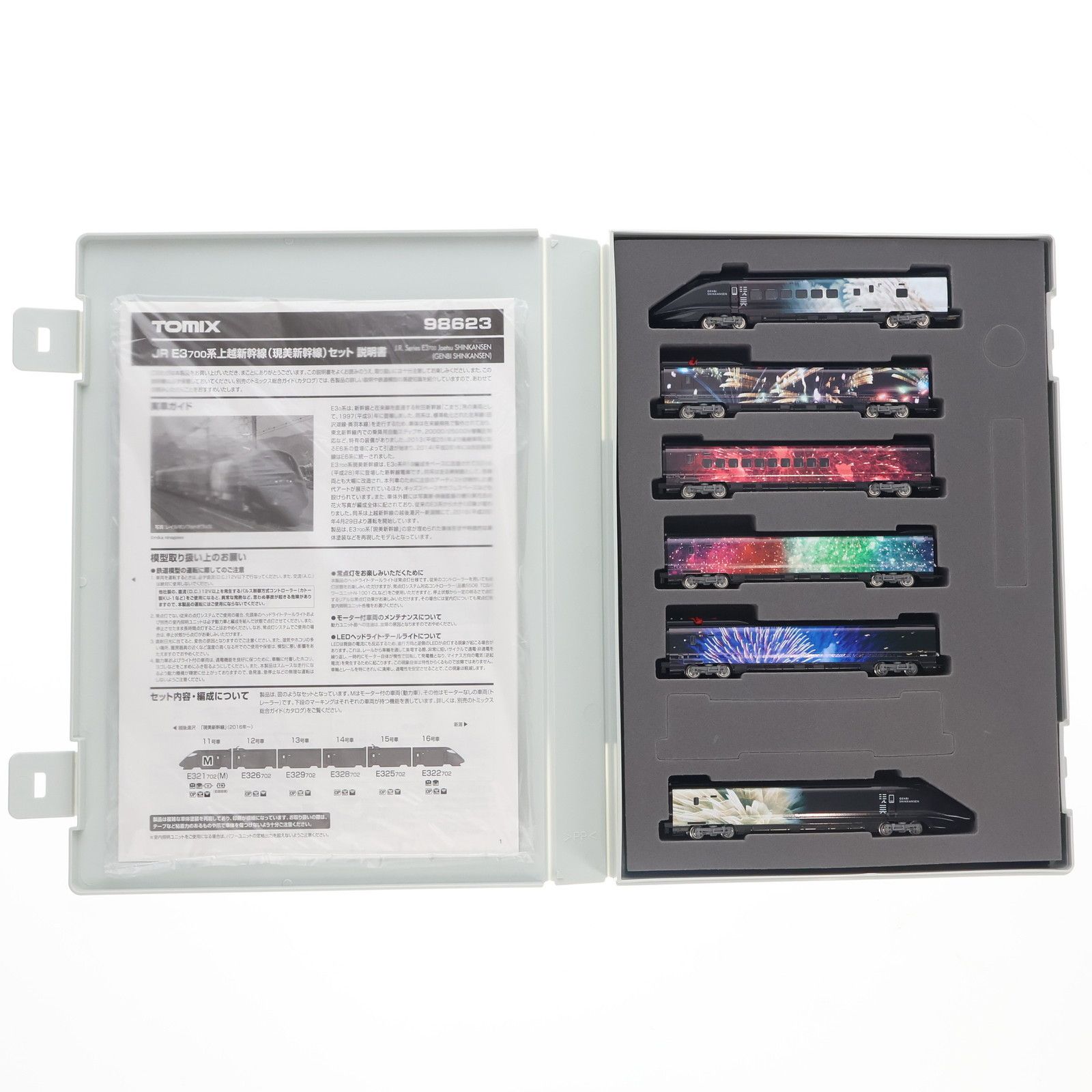 98623 JR E3700系上越新幹線 現美新幹線 セット 6両 動力付き Nゲージ 鉄道模型 TOMIX トミックス