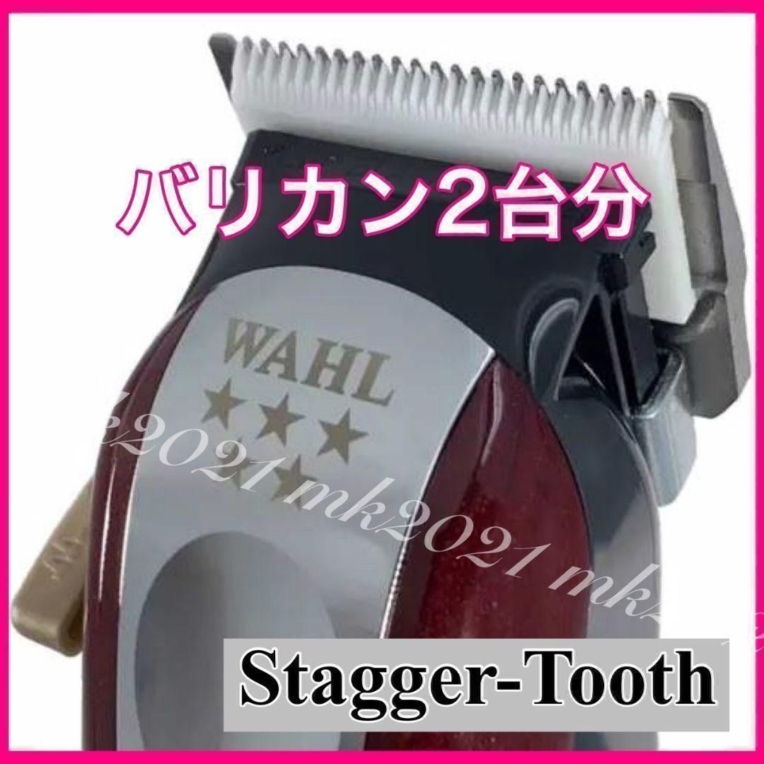 WAHL クリッパー スーパーテーパー 2 新品未使用 マジッククリップ