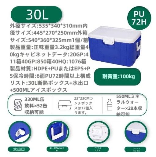 クーラーボックス戸外便携氷屋台露店キャンピング家庭用車載冷蔵箱